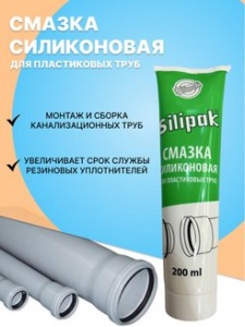 smazka-silikonovaya-200g-silipak-241