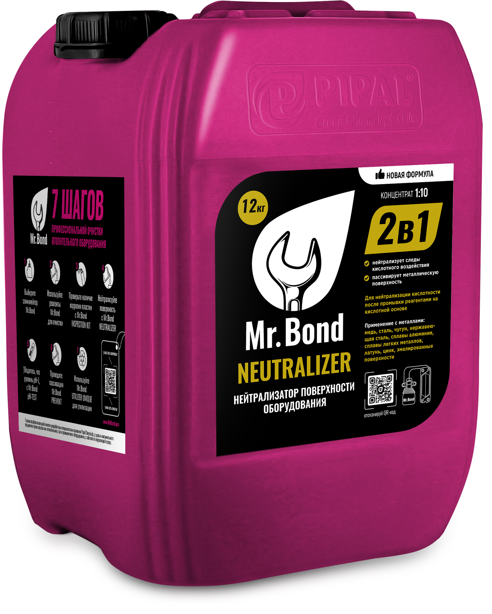 MB_Neutralizer_12_kg