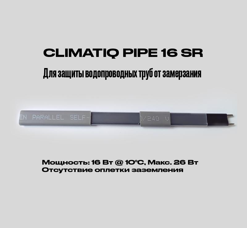 cl_pipe_16sr.970