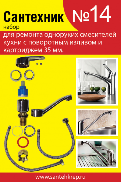 Сантехник-14-1-сторона-1